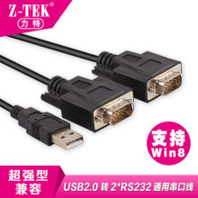 Z-TEK力特ZE537A转串口线9针串口转usb-232com口usb转rs232串口线