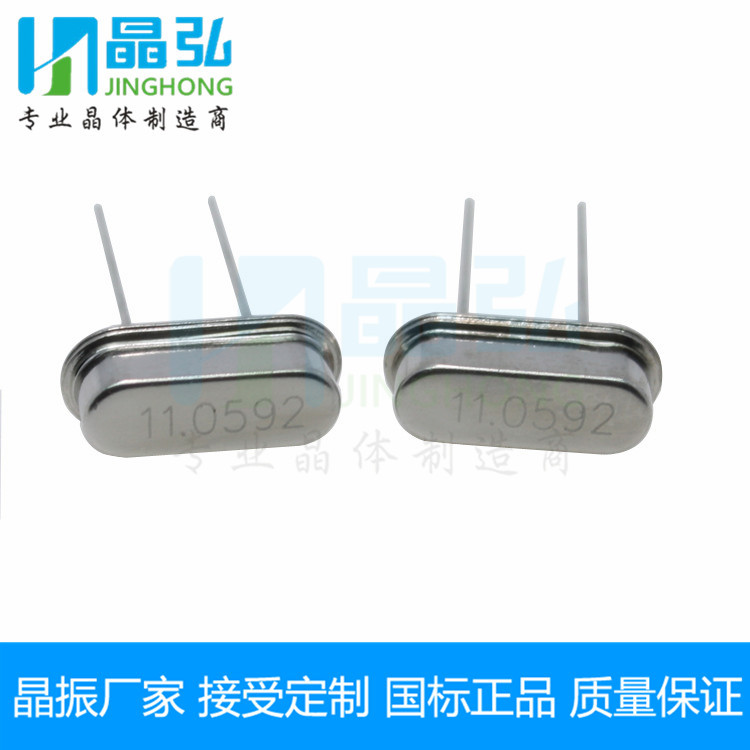 【企业集采】深圳厂家直销环保镀镍高精度石英晶振49S-11.0592MHz