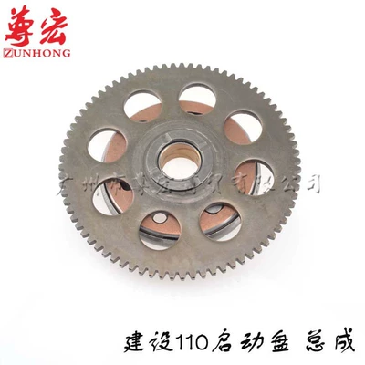 disk assembly accessories – Motorcycle engine and accessories