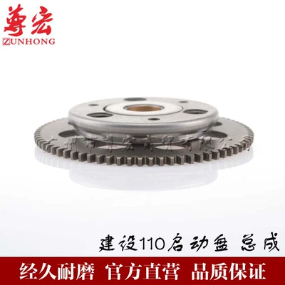 Suitable for motorcycle construction Yamaha/JS110/JY110/JYM110 start disk assembly accessories (Motorcycle engine and accessories)