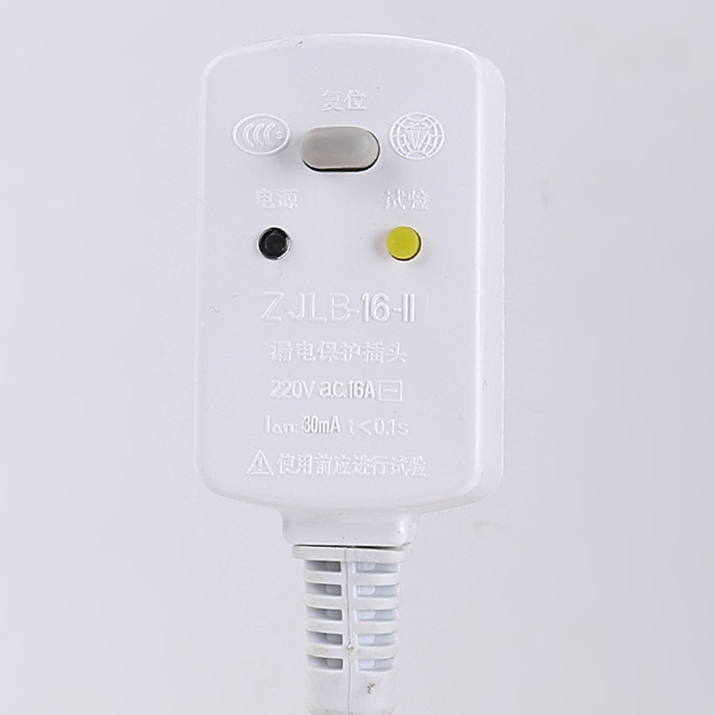 厂家现货16A国标防漏电保护电源插头 国标3C认证漏电保护插头