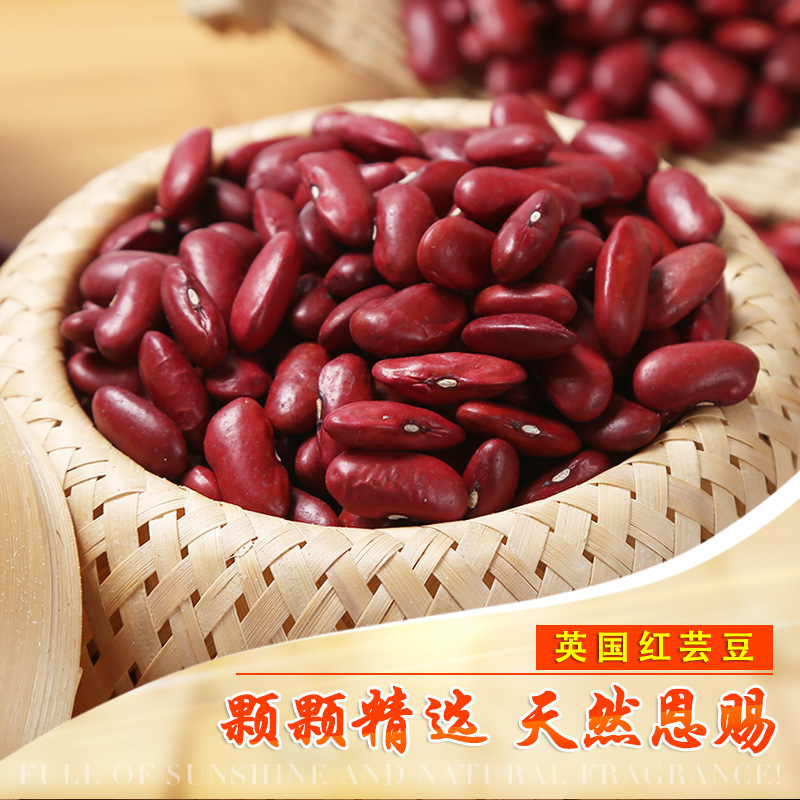 东北英国红芸豆 红腰豆大红豆五谷杂粮袋装25公斤