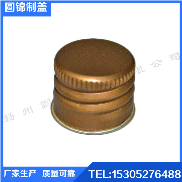 香薰香水铝盖 精油瓶盖铝盖可 化妆品铝盖旋盖 颜色款式定 做