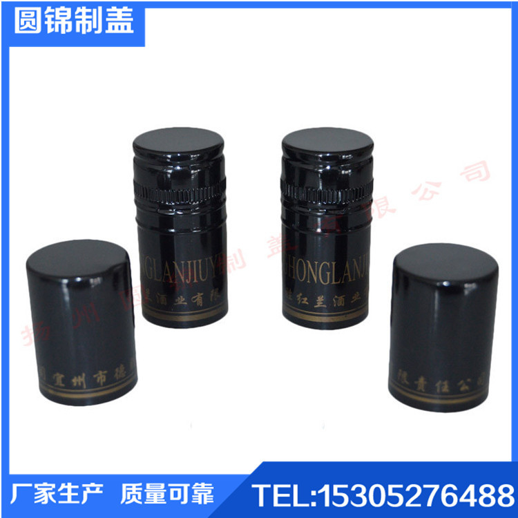 各种酒瓶盖铝盖定 做 玻璃瓶氧化铝盖高拉伸扭断滚涂铝盖批发厂家