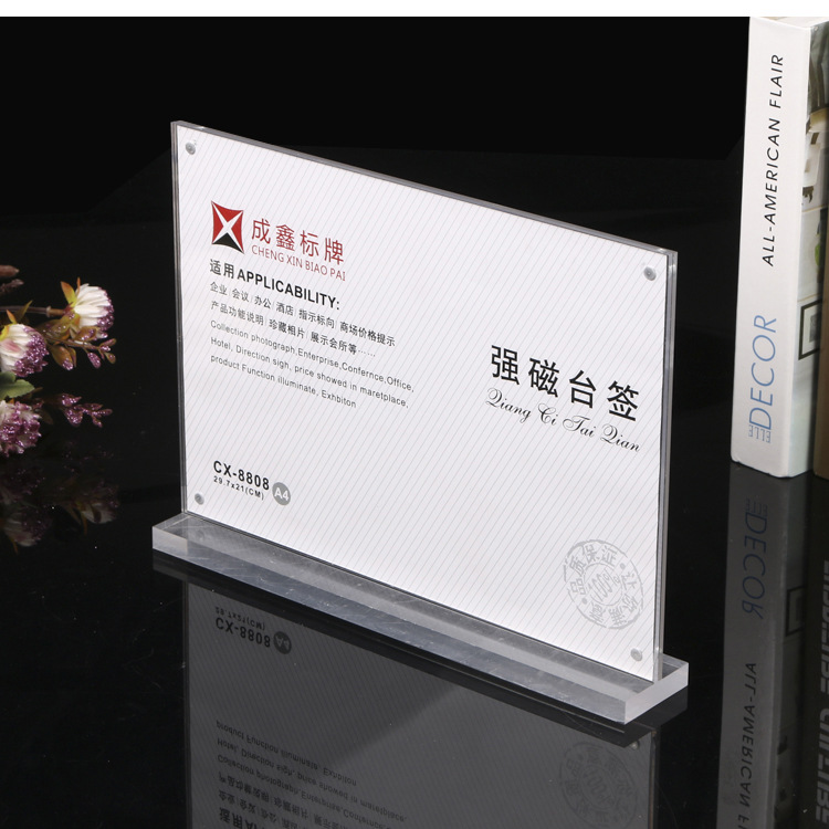 厂家亚克力台A4横款商场价格展示牌强磁台卡酒水牌标价牌展示架