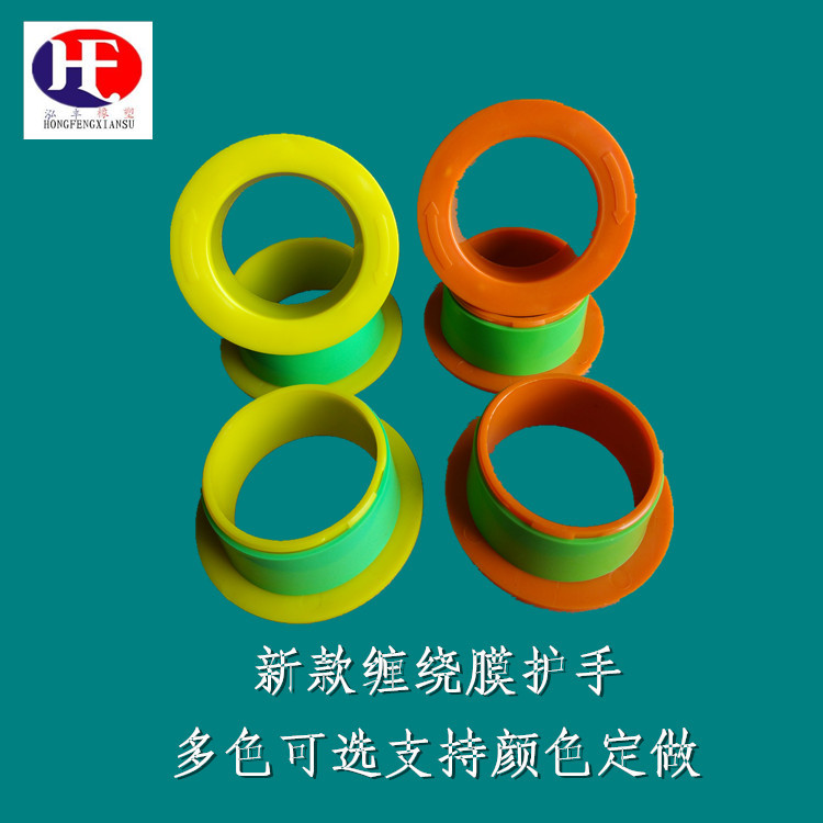 现货供应缠绕膜拉伸膜手柄/缠绕膜手柄套护手柄塑料拉膜器护手