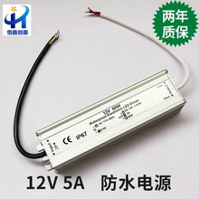 60W金属壳室外防水电源 工业地埋灯防水电源 超薄面板灯防水电源