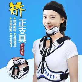 厂家直营头颈胸矫形支具固定支具成人颈托  可代发货