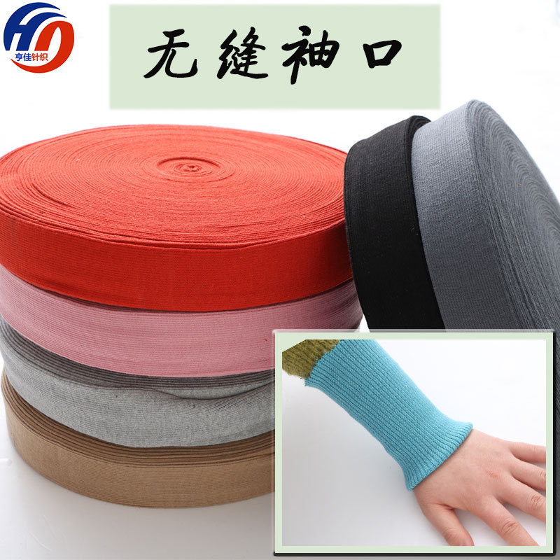 Seamless cuffs 2*2 knitted ribbed down jacket ribbed children's clothing thread spot supply polyester Rowan cuffs wholesale