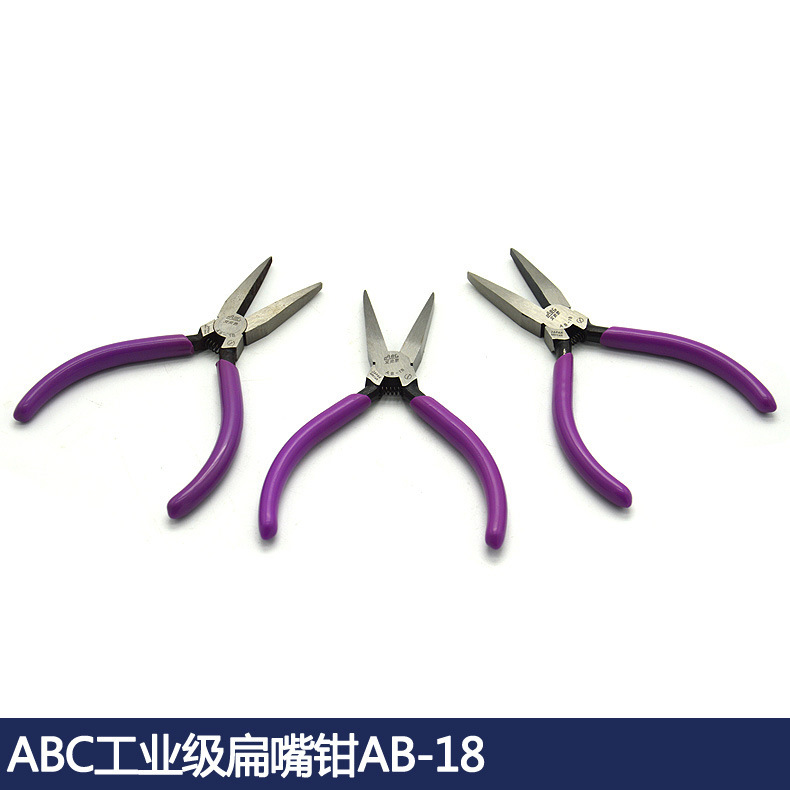 ABC工业级5寸扁嘴钳AB-18无牙迷你扁嘴钳 125mm鸭嘴钳正品