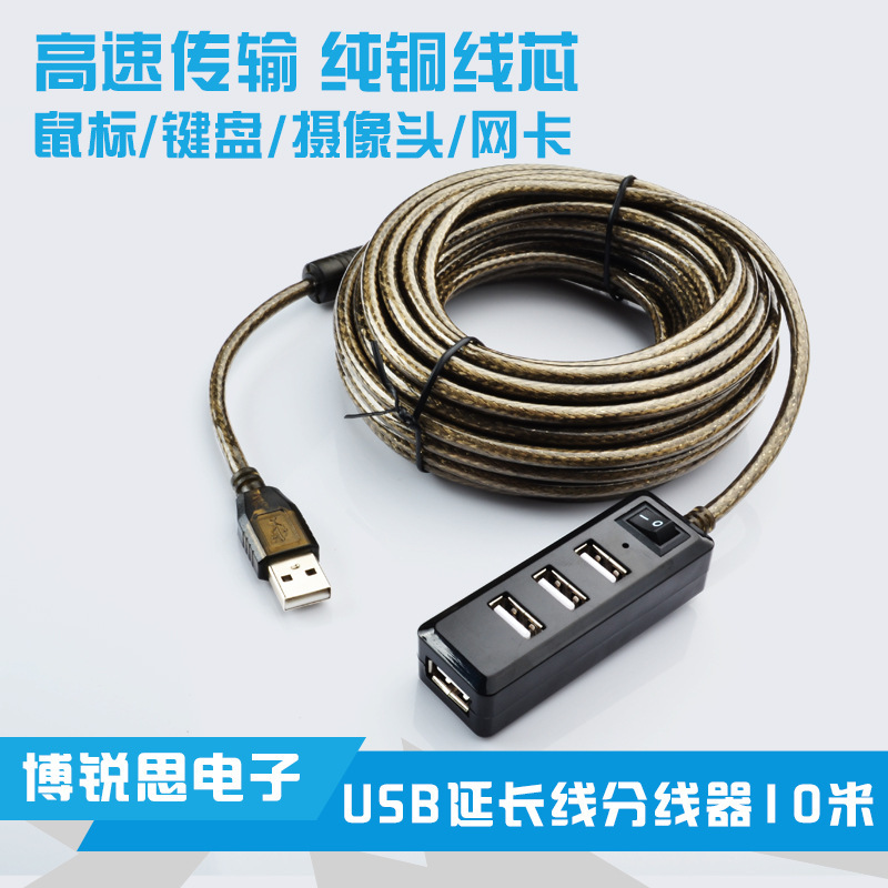 Wholesale usb2.0 extension cord 10 meters with HUB male to female data connection line pure copper tape chip factory wholesale