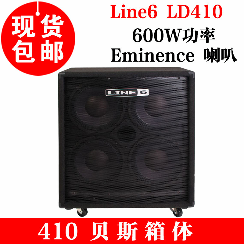 Line6 Lowdown410贝斯箱体 LD410贝斯箱体排练演出贝斯音箱 现货