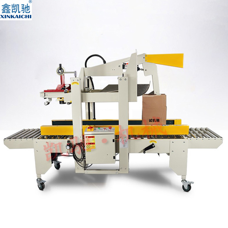 鑫凯驰FXJ-5050Z左右驱动上下胶带封箱机 全自动纸箱包装封口机