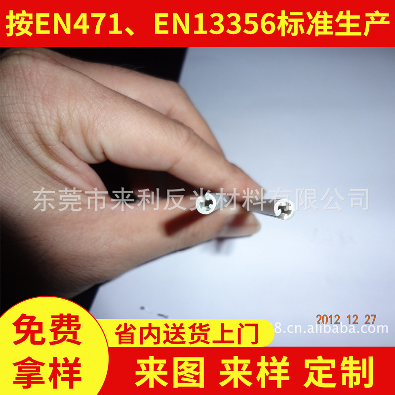 反光自行车轮福卡条 自行车反光条 反光自行车配件 反射条