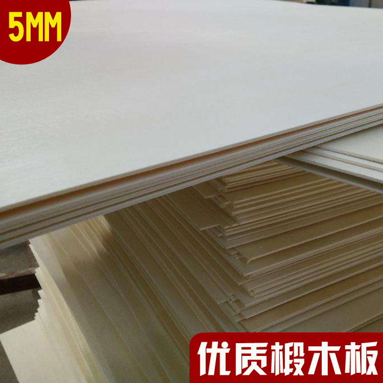 木刻画板椴木刻板素描绘画板A3A4画板木制平整门板美术专用板
