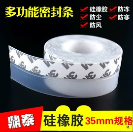 门窗密封条;橡胶密封条;防撞/刮条