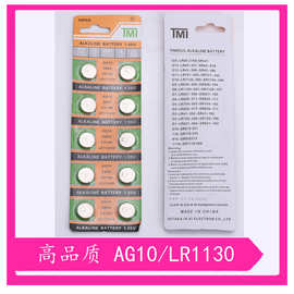 AG10纽扣电池LR54/389A/SR54自行车配件LR1130风火轮189电子1.5V