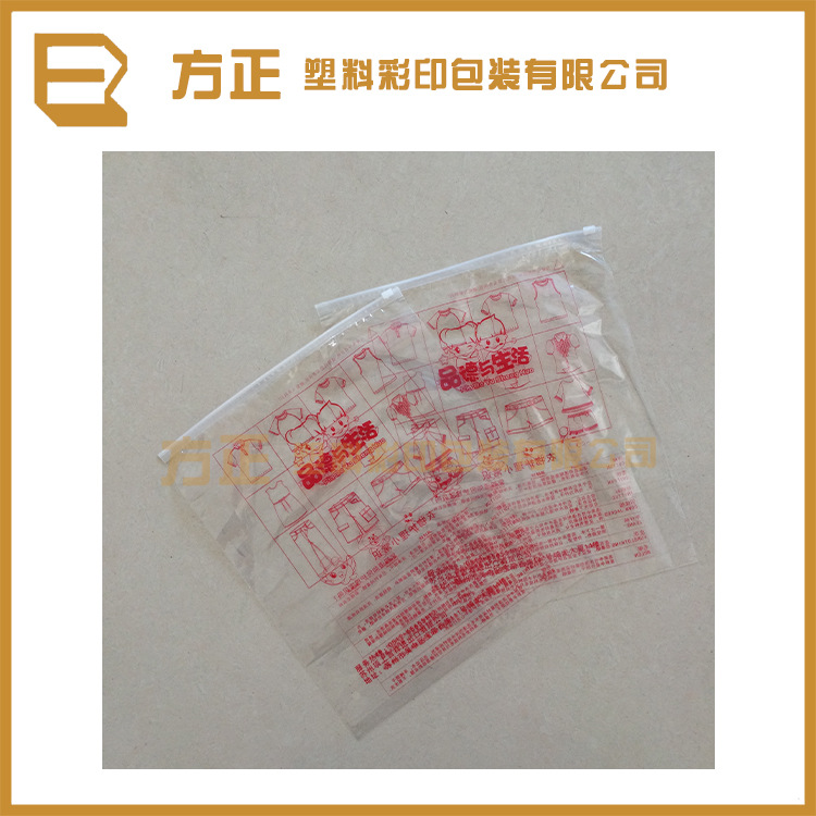 常熟厂家衣服包装塑料拉链袋自封袋自封口密封工业级拉链式分装