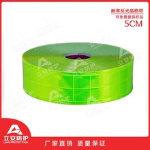 反光晶格 反光晶格带/片/条 PVC晶格带 田字型反光晶格夜光带