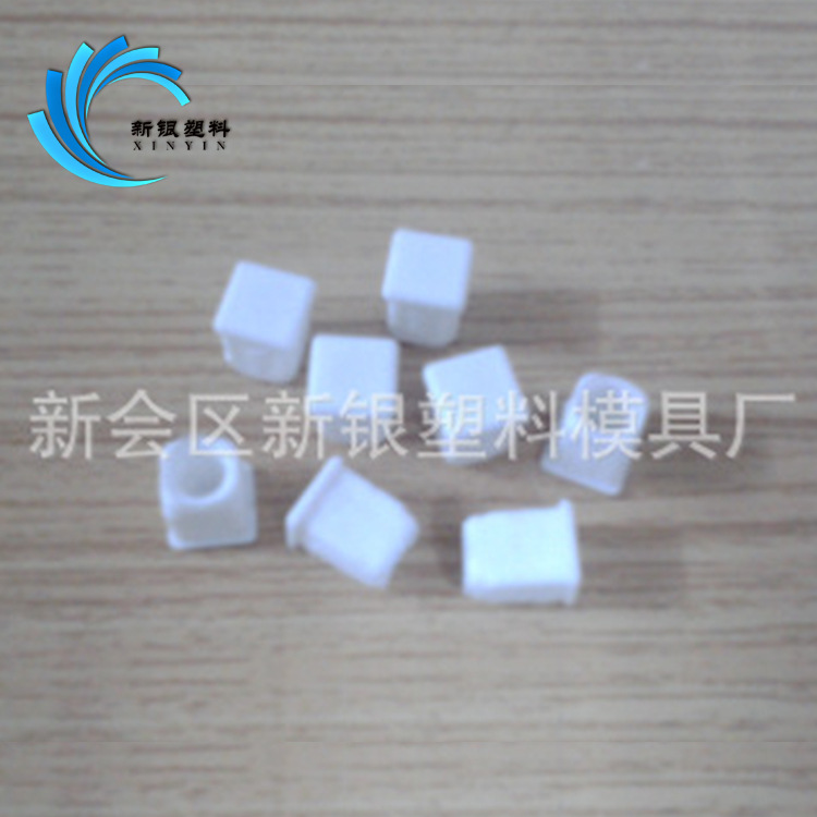 [新银塑料]厂家低价供应各种家具塑料管塞管帽 10*10方塞堵头订造