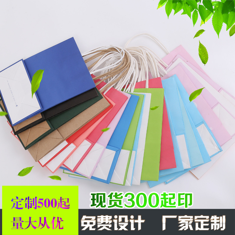 厂家定 制牛皮纸袋订 做服装礼品购物袋批发广告手提袋定 制LOGO