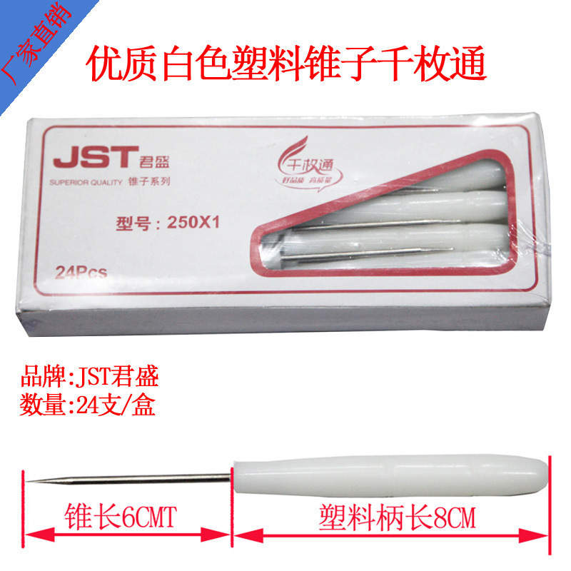 精品推荐 白色千枚通 白色塑料柄锥子 千枚通