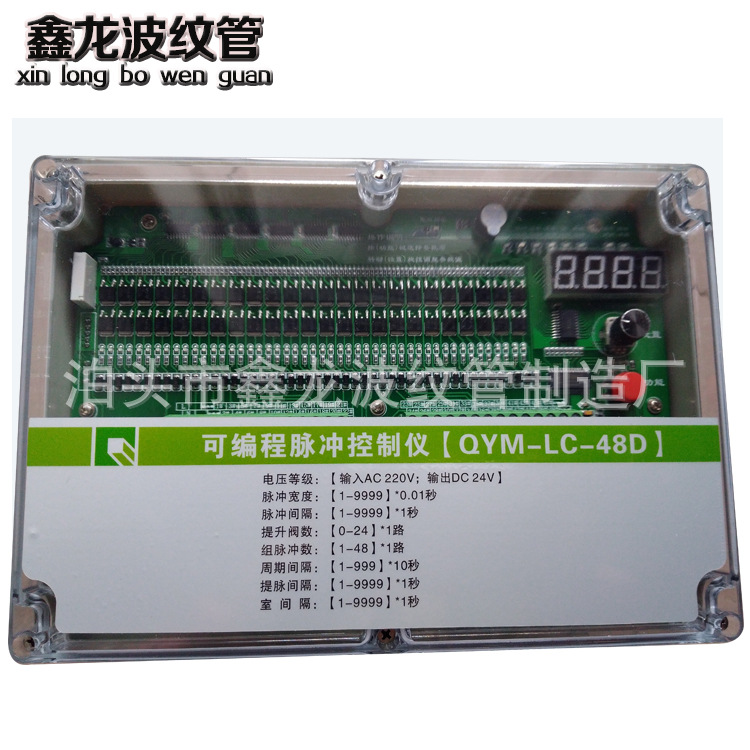 QYM-LC-48D可编程脉冲控制仪 离线控制仪48路 提升阀脉冲控制仪