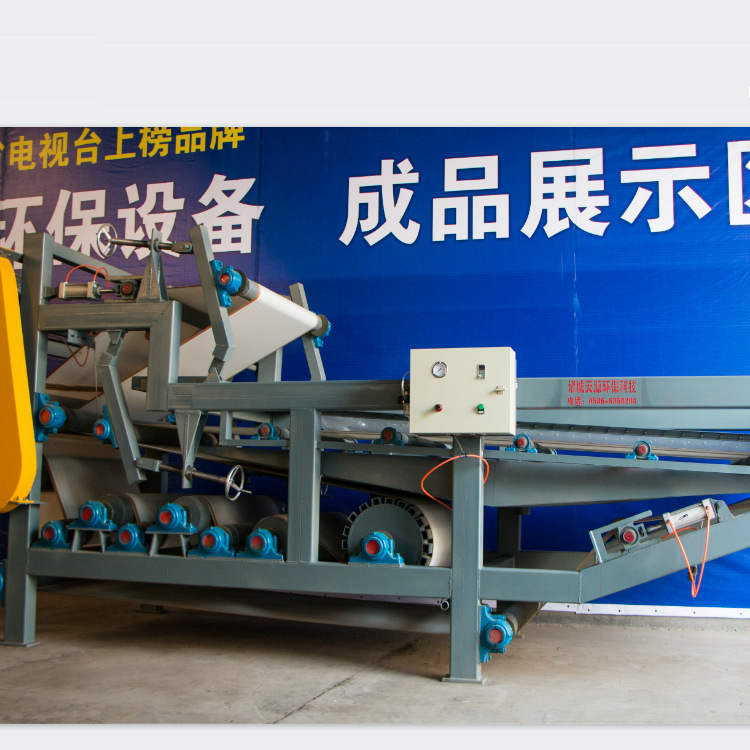 山东天源TYL系列滤带式浓缩泥水分离机   泥水分离设备  固液分离