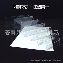 V型多种现货高档双面透明水晶会议牌桌牌台牌三角亚克力台卡批发