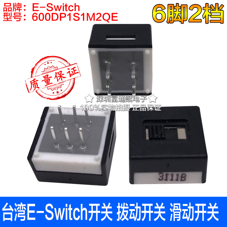 台湾E-Switch 600DP1S1M2Q 拨动开关 滑动开关 6脚2档 无柄开关