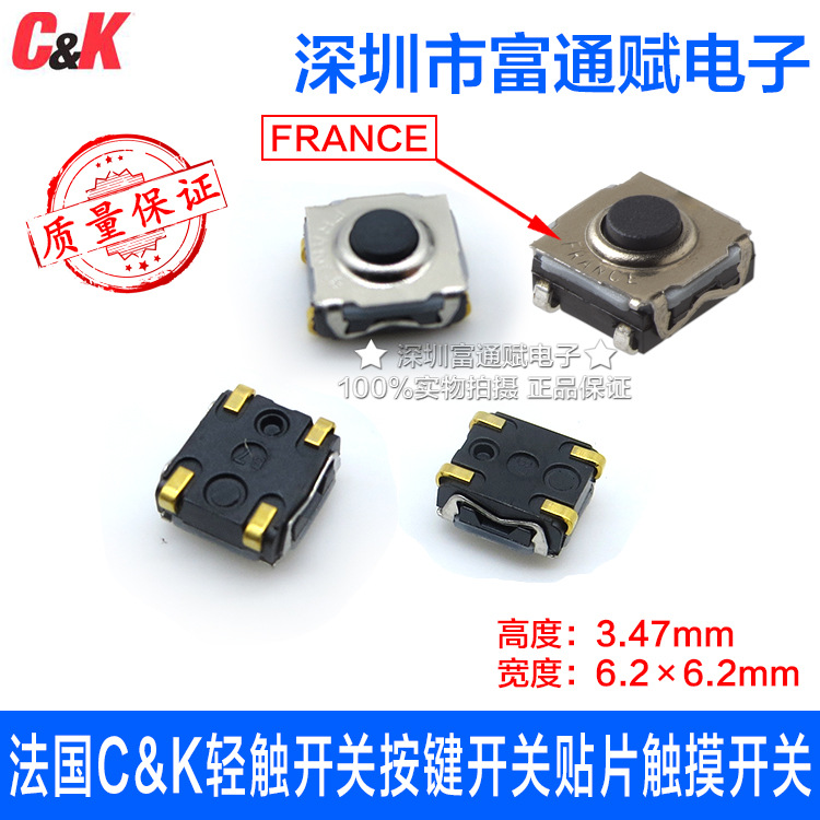 法国CK轻触开关按键开关贴片触摸开关微动宽6.2×6.2*高3.47mm
