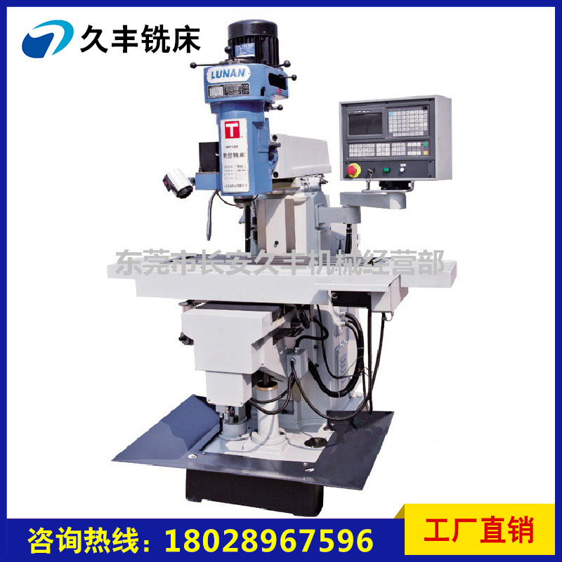 批发供应 铣床 炮塔铣床  XK7130数控铣床 铣床