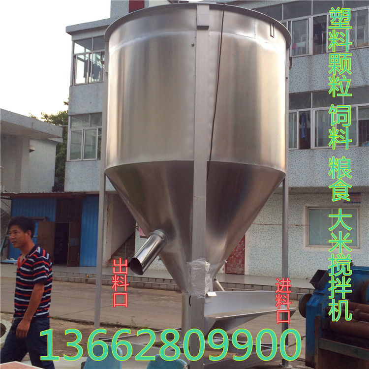 不锈钢立式搅拌机供应 贵阳塑料立式搅拌机型号 多功能颗粒搅拌机