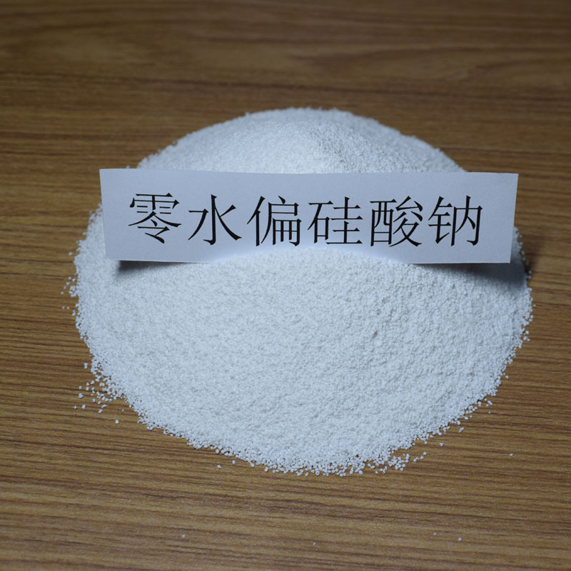 厂家直供零水偏硅酸钠 优质白色颗粒高纯度 可内销可出口量大从优