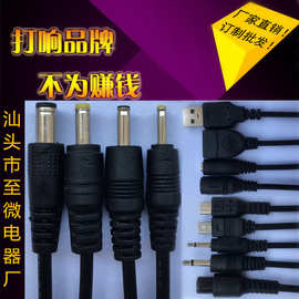 dc电源线/DC线/DC母座线/USB母座线/USB转DC充电线/厂家制订批发