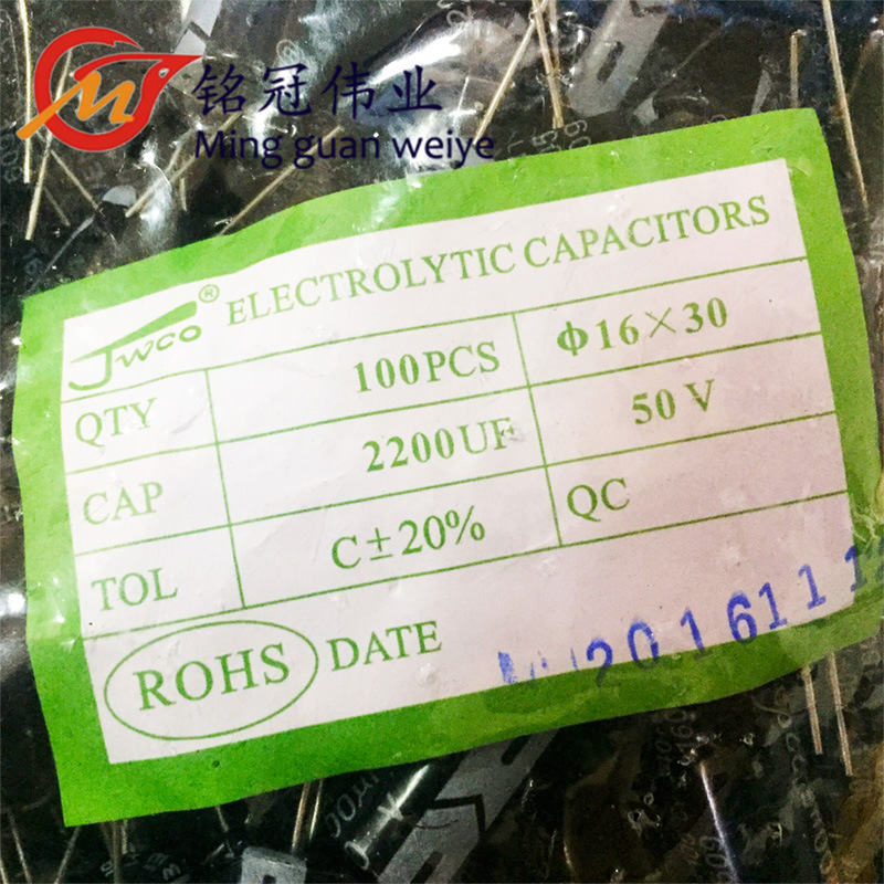 现货供应国产全系列无极性铝电解电容器 50V2200UF 体积16*30