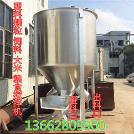 广州供应TPEE塑胶原料立式搅拌机厂家 猪牛羊饲料混合拌料机图片