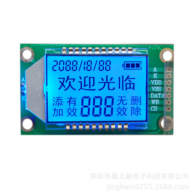 提供4.3寸LCD 激光笔LCD显示屏 控制器LCD显示屏定制