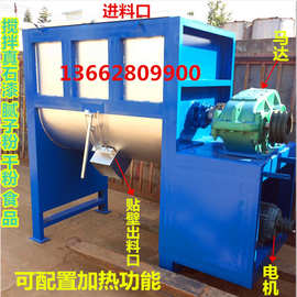 供应豆渣搅拌机厂家 腻子粉卧式搅拌机图片 真石漆 面粉拌料机