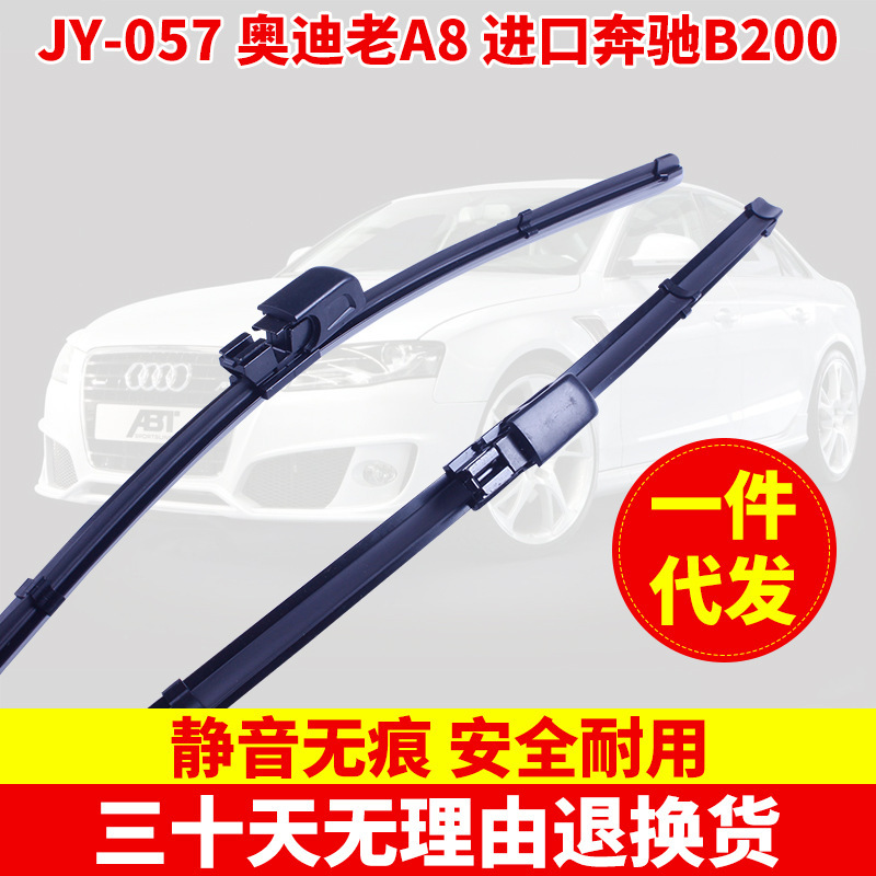 Suitable for Audi Series A6Lq5Q3Q7A4La6La1A3A5A7 A8La4L Wiper Blade Wiper Suitable for Audi Series A6Lq5Q3Q7A4La6La1A3A5A7 A8La4L Wiper Blade Wiper