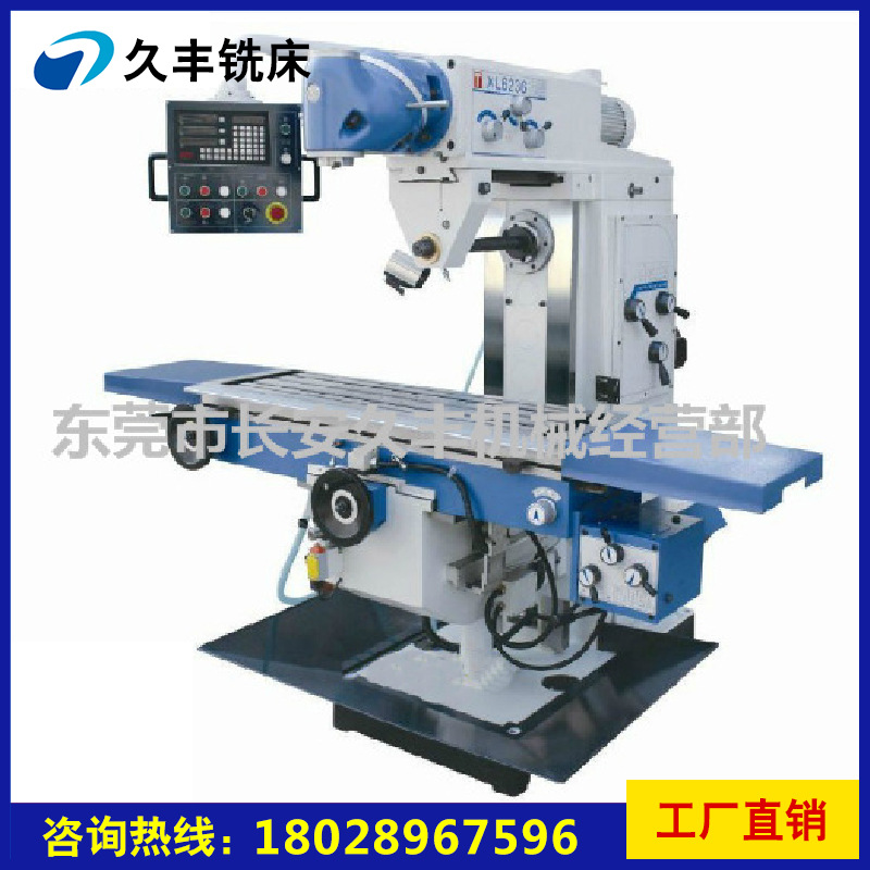 批发供应 铣床 数控铣床 万能铣床 XL6236万能铣床