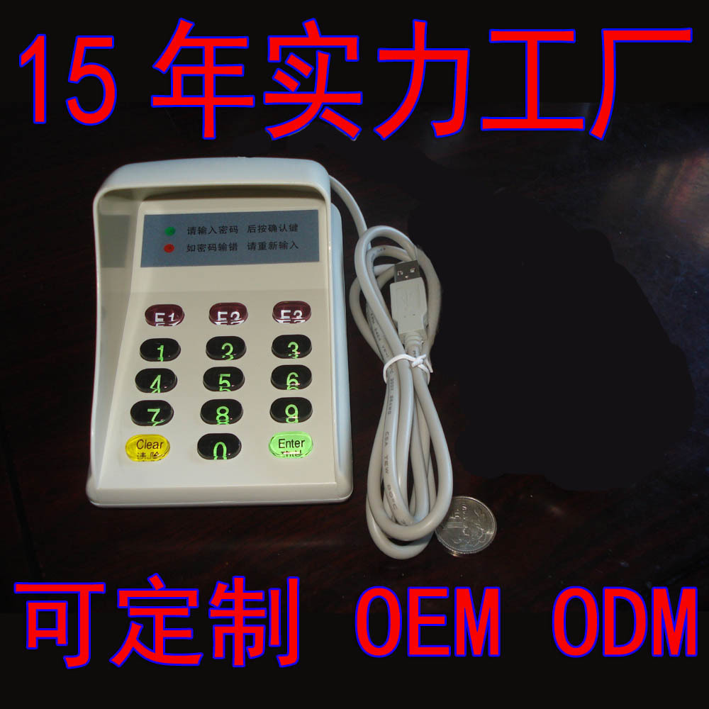 防窥数字小键盘GHE515USB密码键盘 密码器可用于酒店医院门诊医保