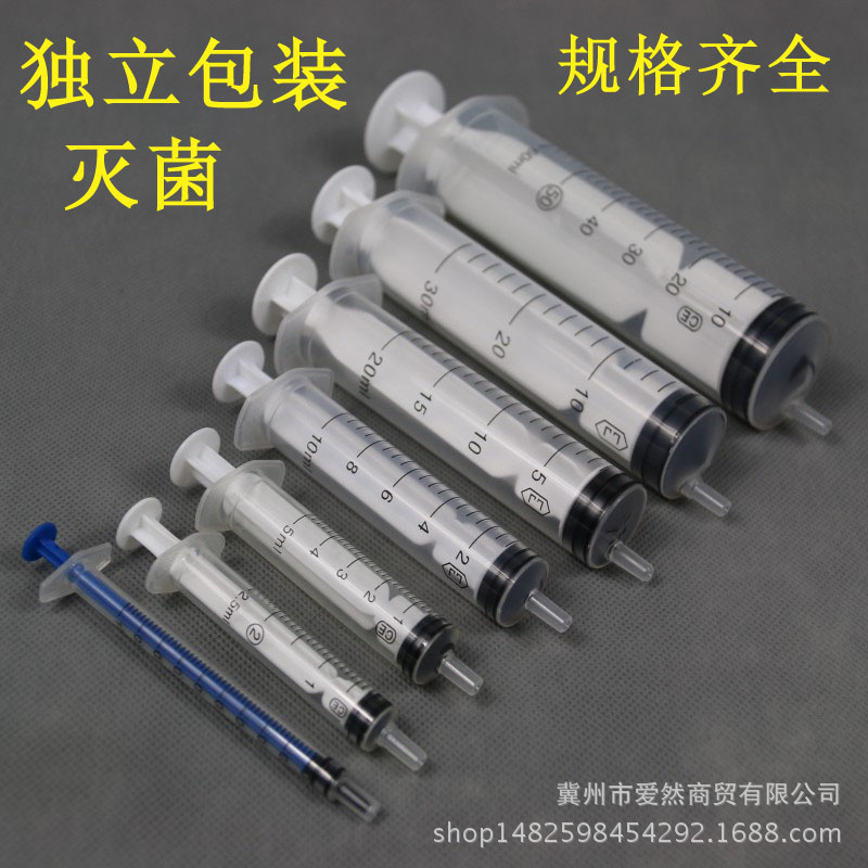 兽用 塑料针筒针管1 2 5 10 20 30 50ml冲洗器独立包装加墨工具