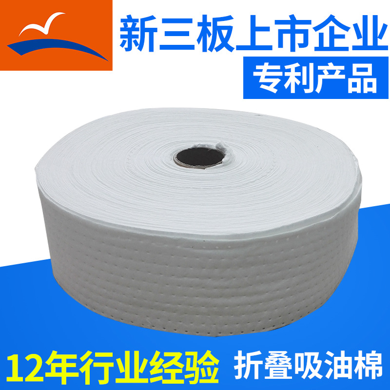 擦拭油污复合吸油棉 折叠式BOS-FLD复合吸油棉 便携包装