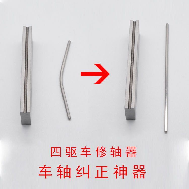 Slow-moving wire cutting processing four-wheel drive modification accessories tool hexagonal shaft trimmer stainless steel electrolysis