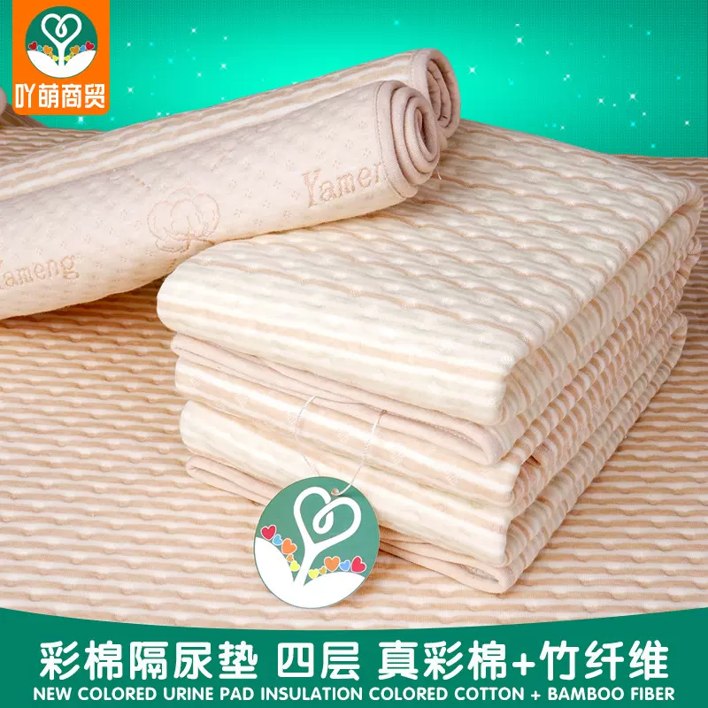 彩棉隔尿垫婴儿四层双面婴儿尿垫干爽透气面料可机洗尿垫零售批发