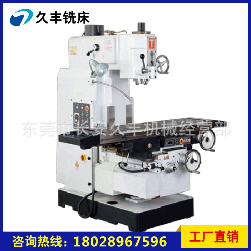 批发供应 铣床  升降台铣床 SVX1636