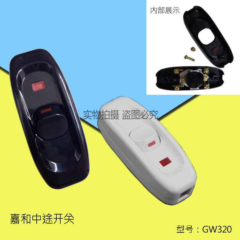 GW320家用床头开关按钮中途开关单控型老式开关带指示灯10A250V