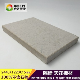 Гуандун Foshan Higu пластины производители продают влагостойкие и защищающие от моли внутренние потолки потолка 9-миллиметровые силикатные кальциевые пластины