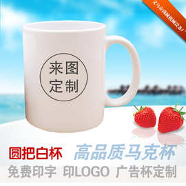 11OZ热转印空白马克杯DIY广告杯陶瓷杯印logo热升华杯跨境热销款